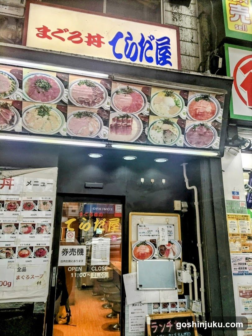 Sushi and Sashimi Shop Front
