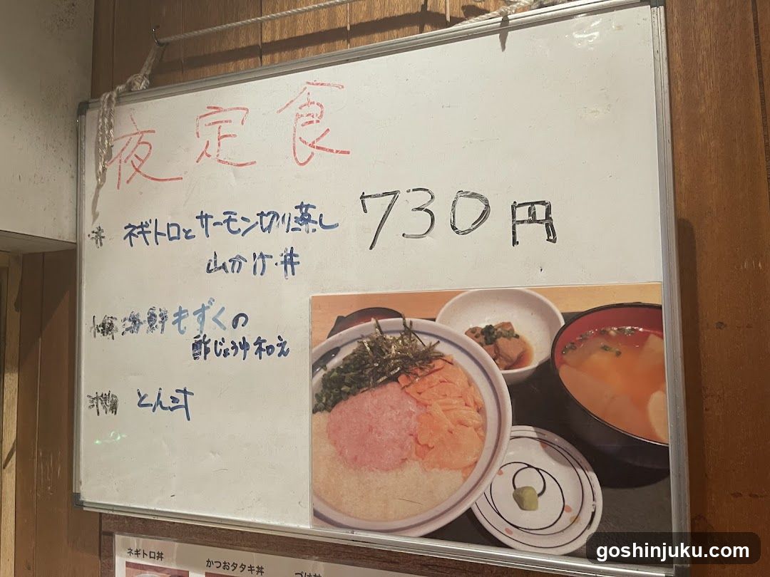 Night Set Menu Board