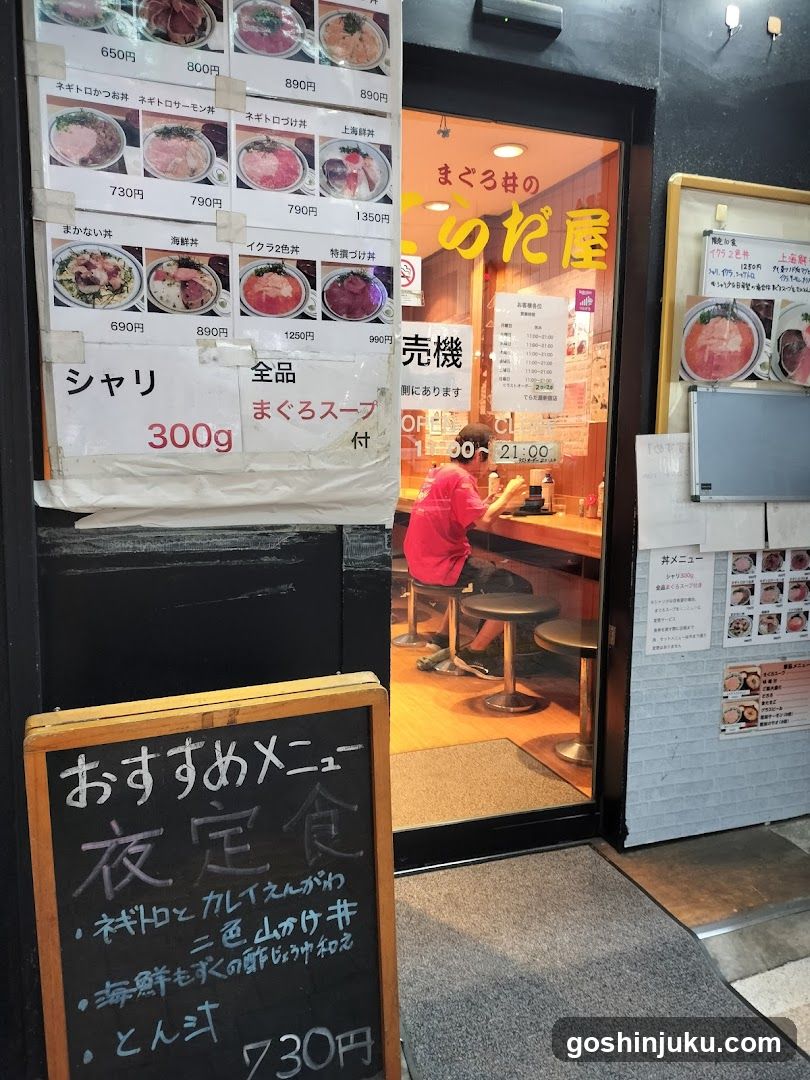 Ramen Shop Exterior with Menu Boards