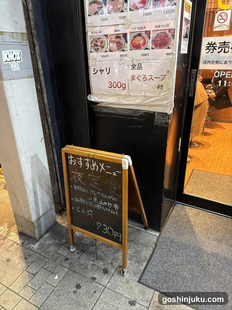 Japanese Restaurant Entrance