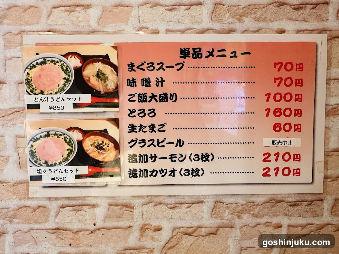 Single Item Menu Board
