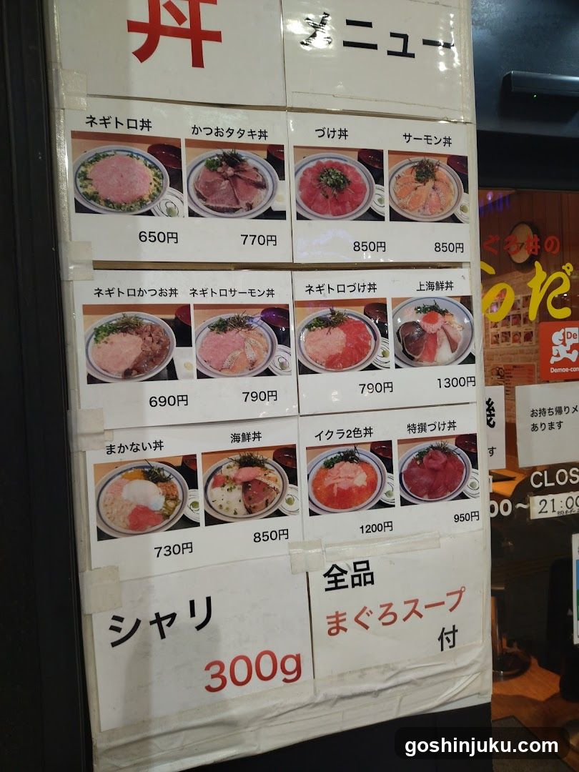 Ramen Menu Board
