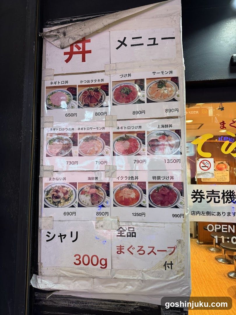 Nabe Menu Board