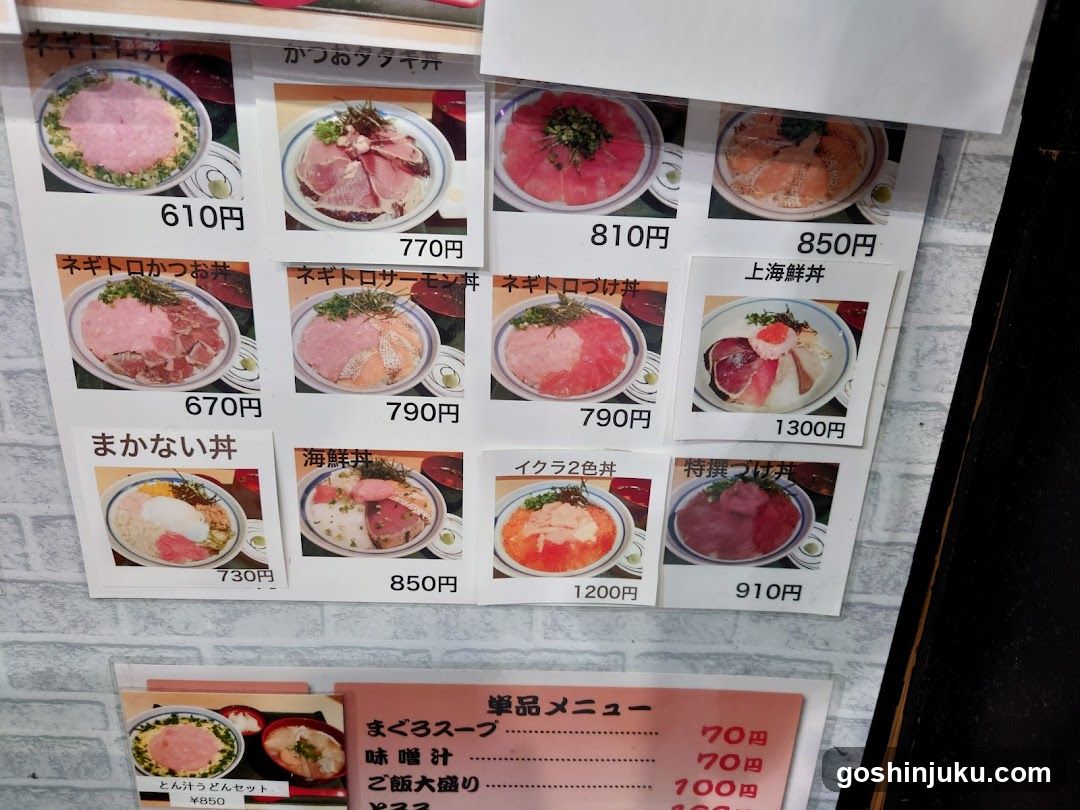 Ramen Menu Board