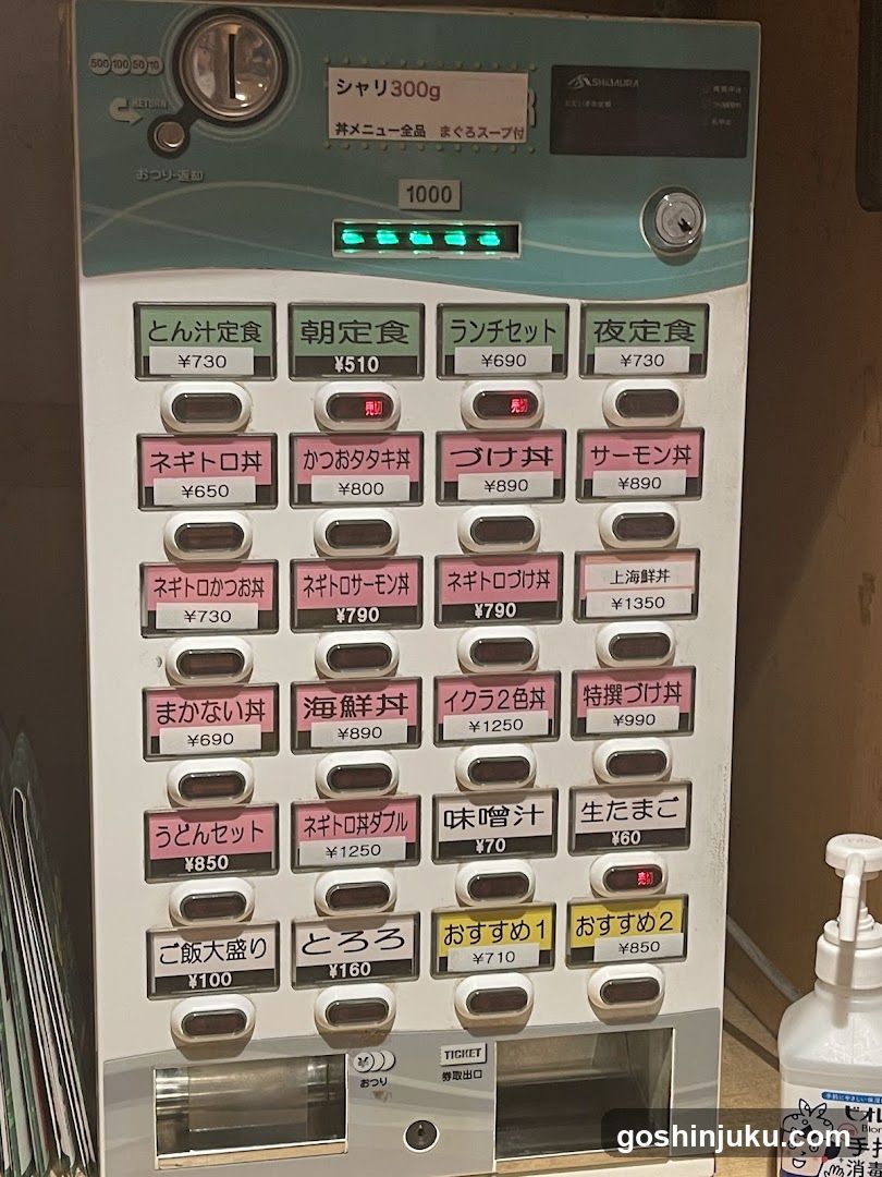 Japanese Convenience Store Food Vending Machine