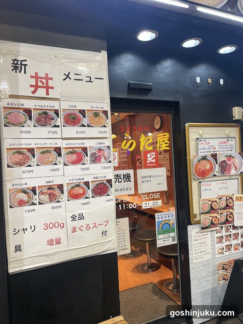 Shinmai Ramen Shop Front
