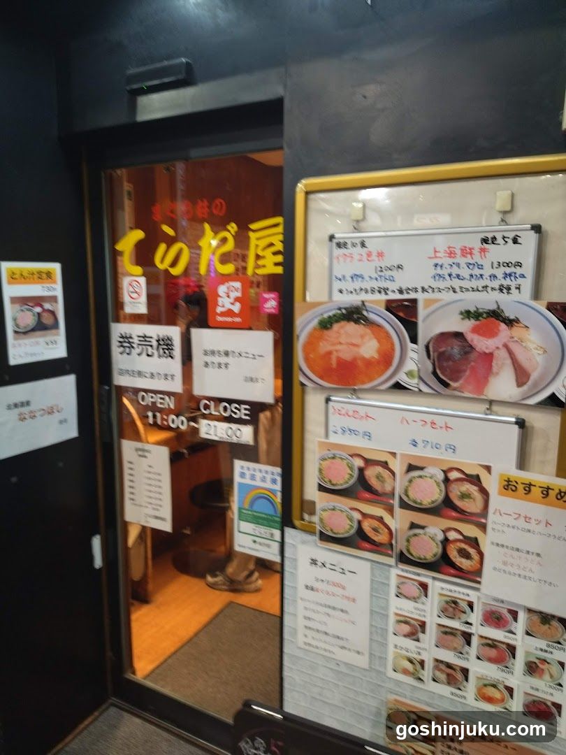 Ramen Shop Entrance with Menu Board