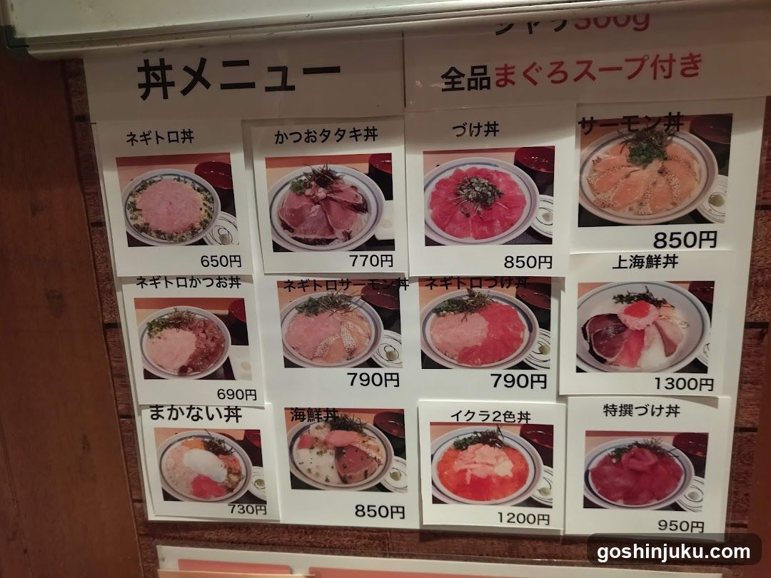 Bowl Menu