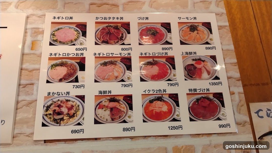 Japanese Ramen Menu Board