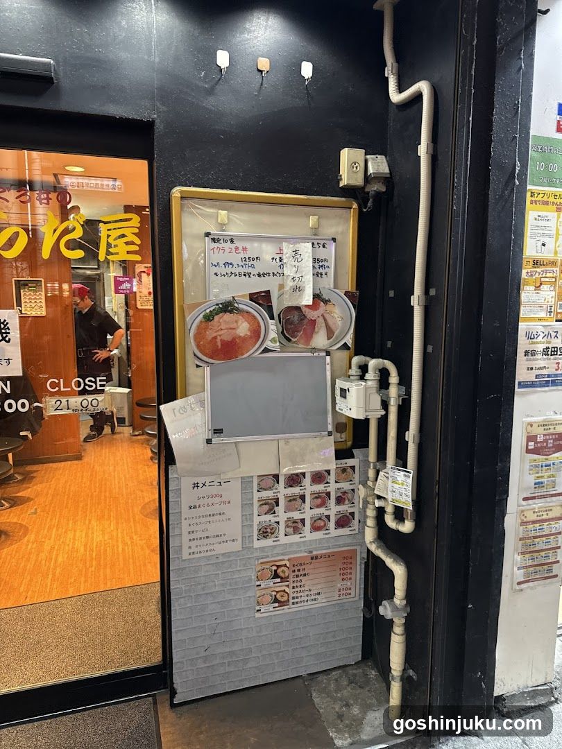Ramen Shop Exterior