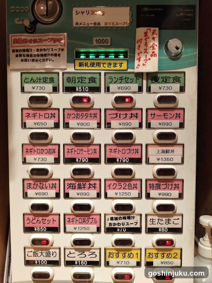 Sushi Menu Board