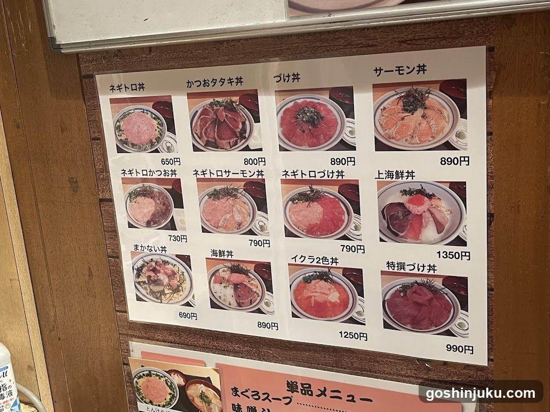 Japanese Bowl Menu Display