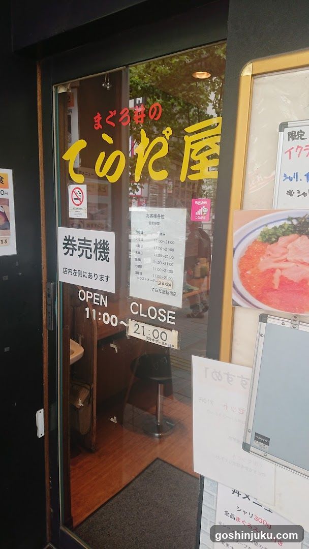 Entrance of a Japanese restaurant