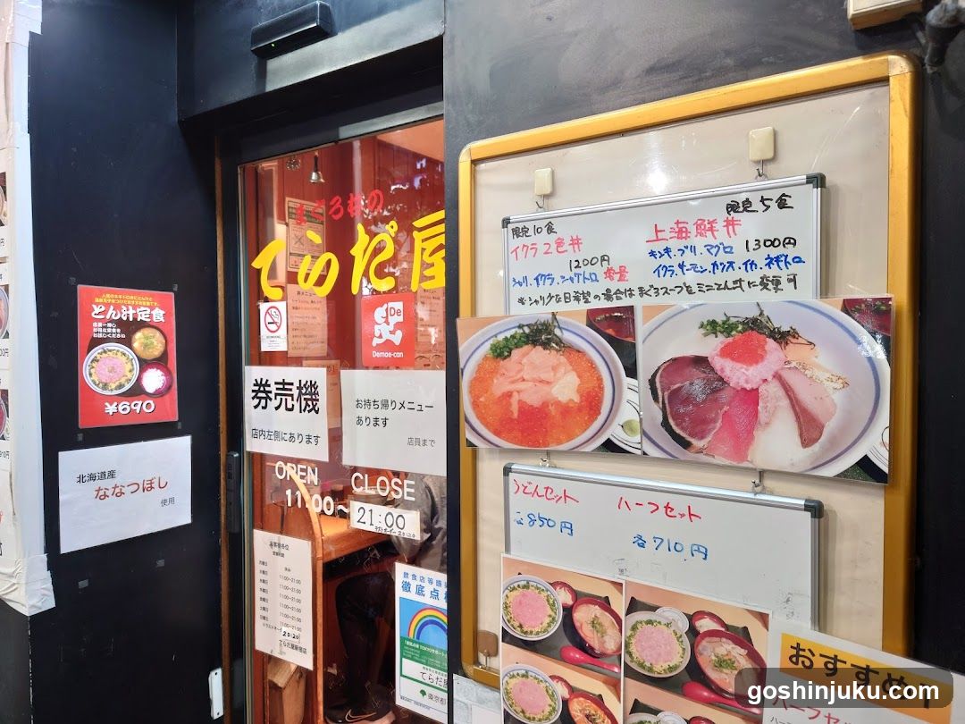 Ramen Shop Exterior with Menu Board