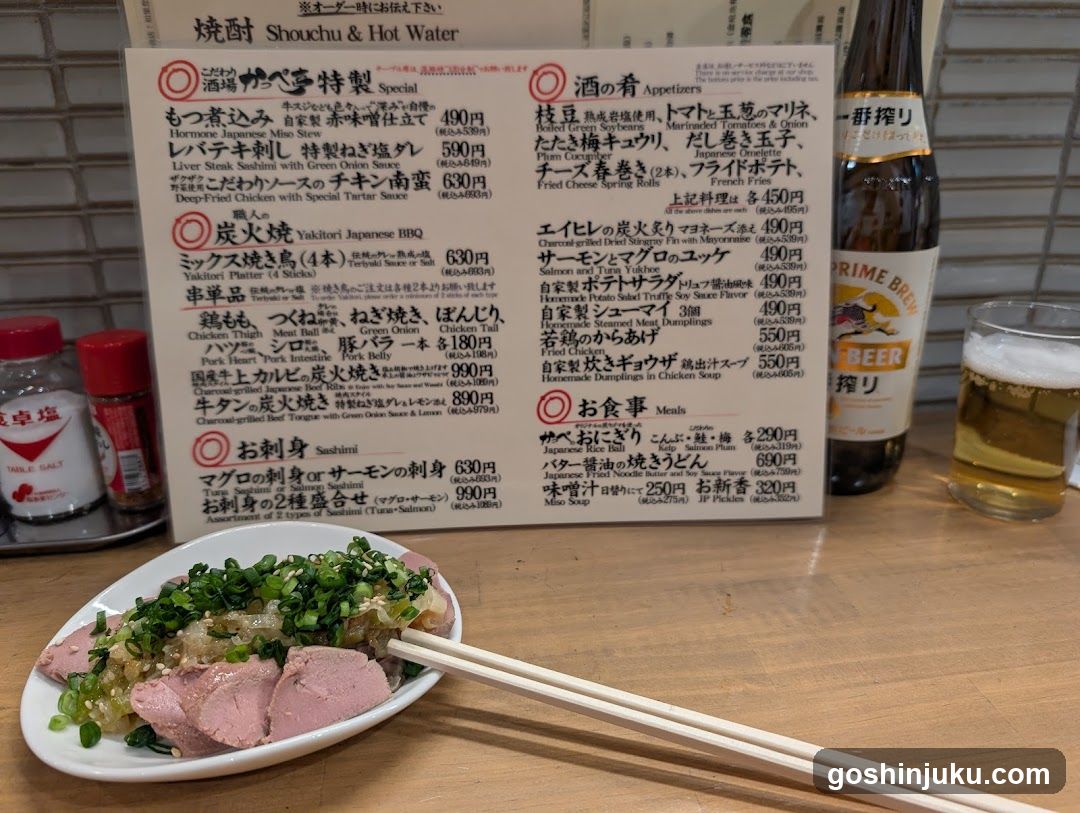 Japanese Restaurant Interior with Menu and Dish
