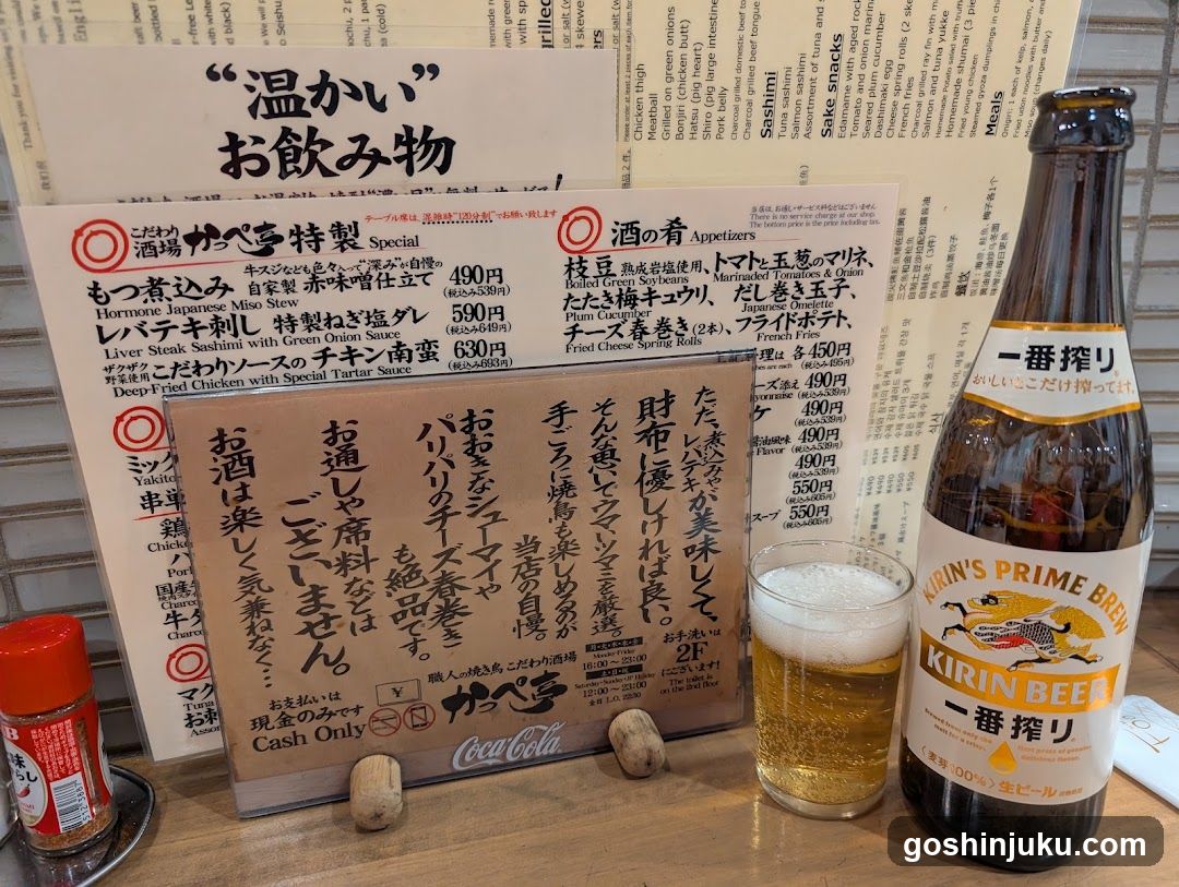 Japanese Restaurant Interior with Beer and Menu