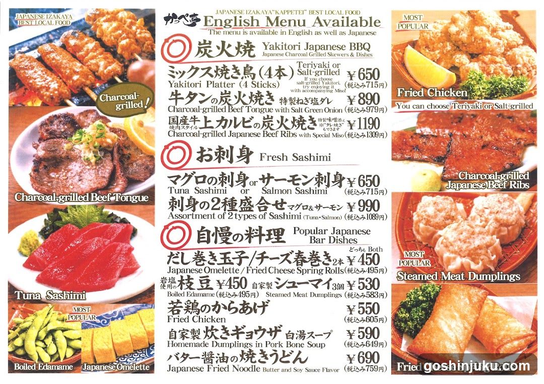 Japanese Izakaya Menu