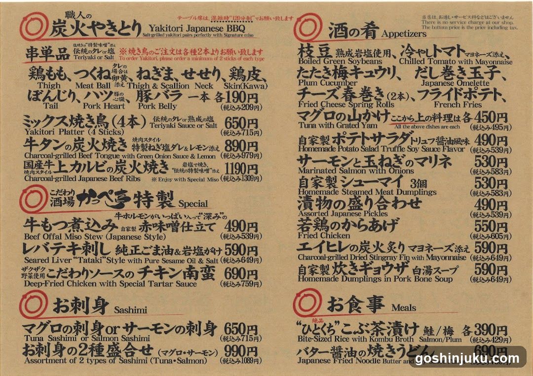 Yakitori Japanese BBQ Menu