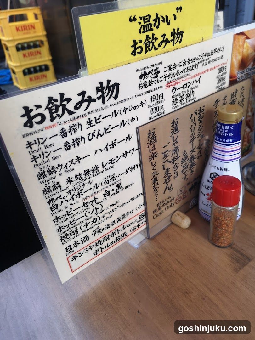 Japanese Drink Menu Board