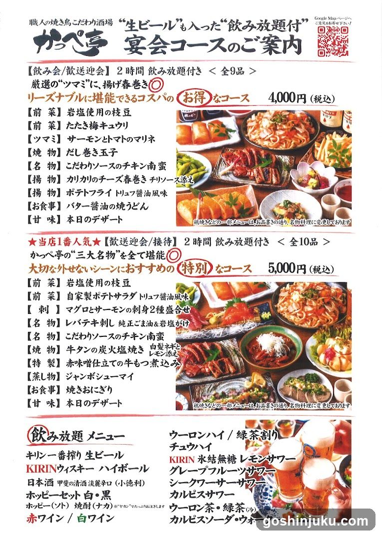 Kappa Sushi Party Menu