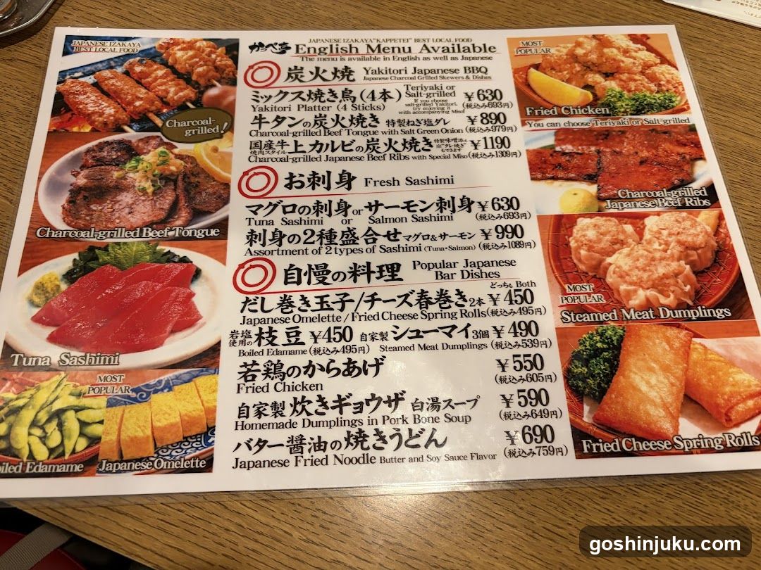 Japanese Restaurant Menu
