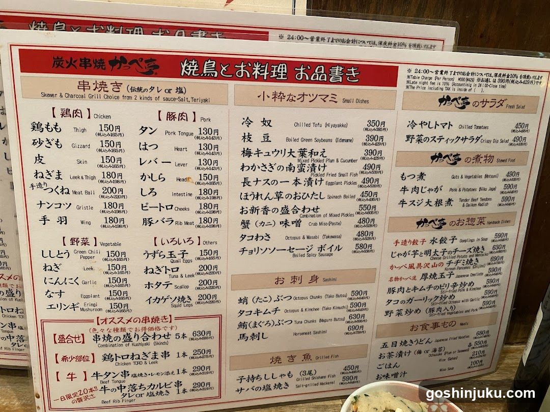 Charcoal BBQ Menu Board