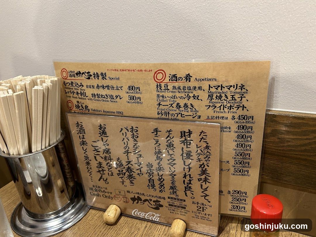 Yakitori Japanese BBQ Menu