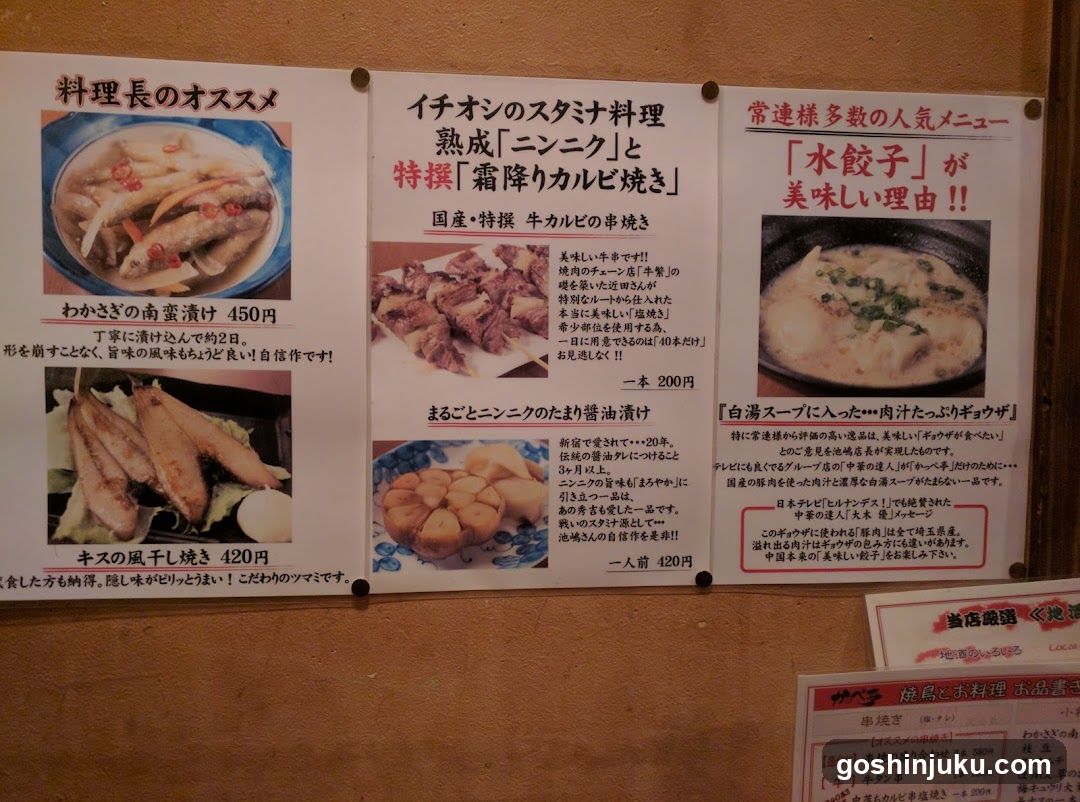 Japanese Restaurant Menu Board