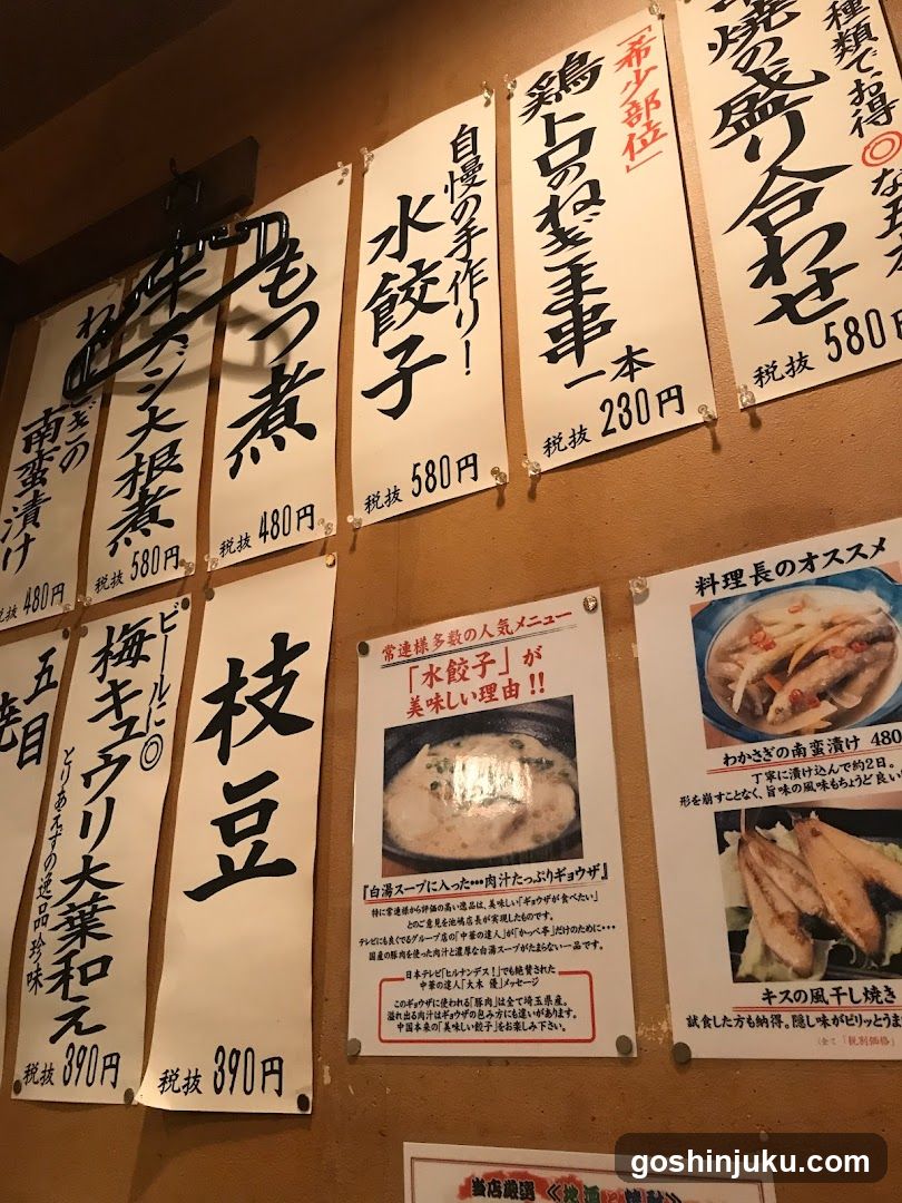 Japanese Restaurant Menu Board