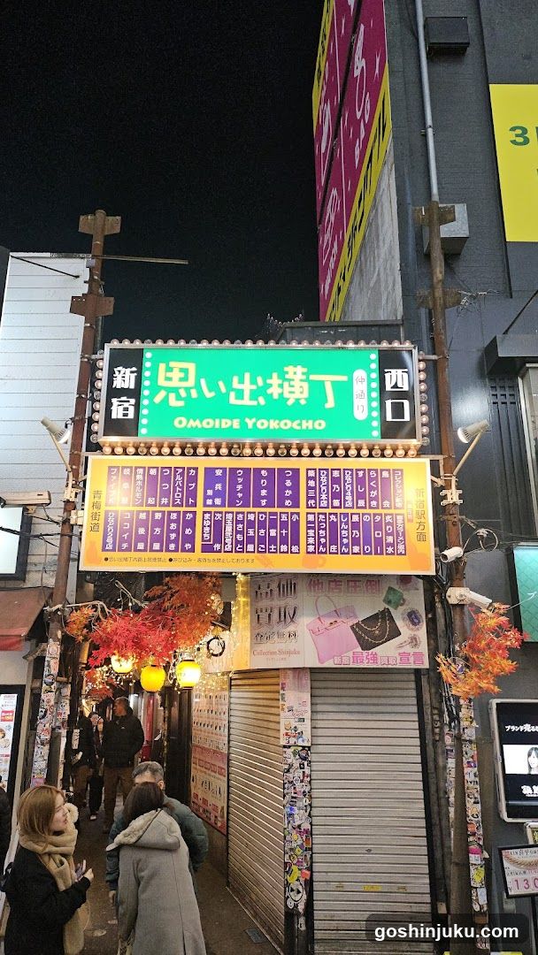 Omoide Yokochō Entrance