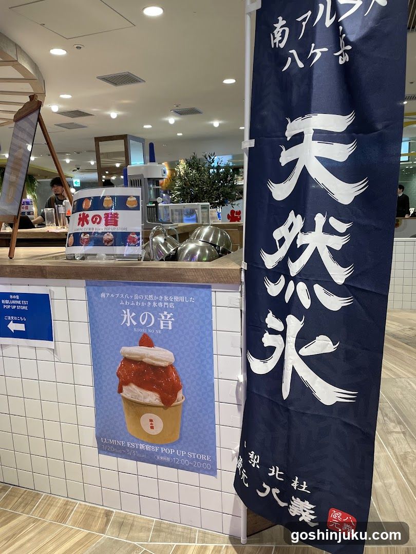氷の音