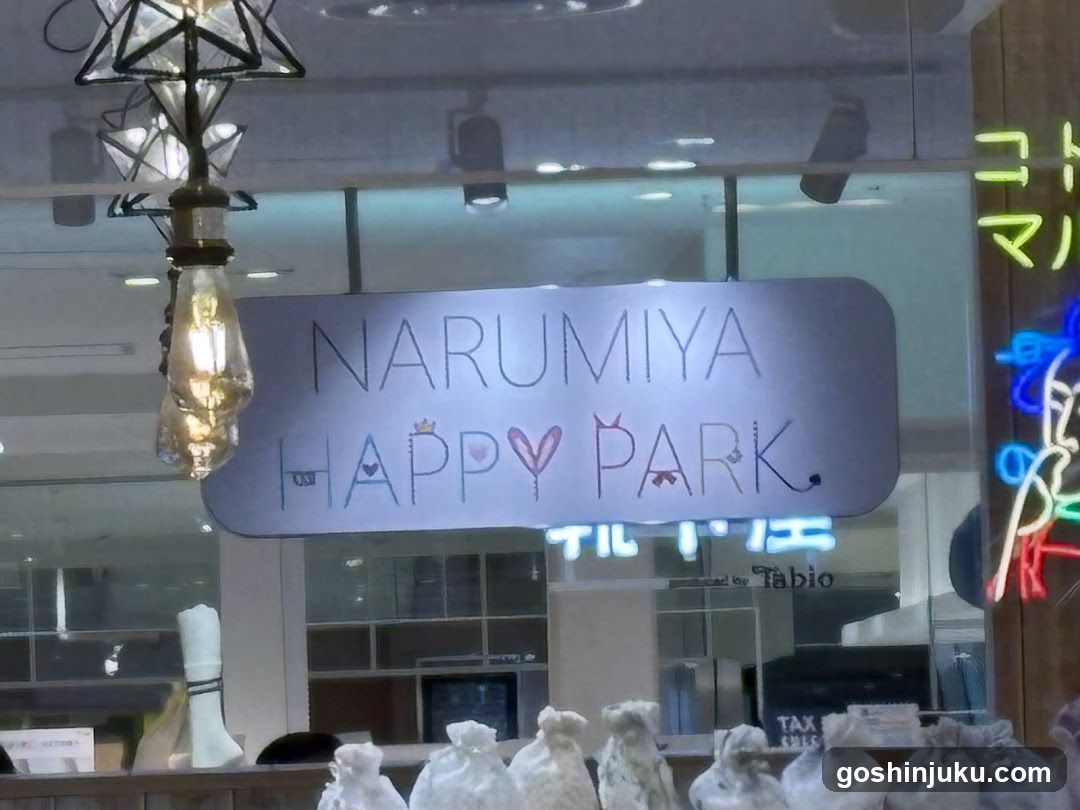NARUMIYA HAPPY PARK