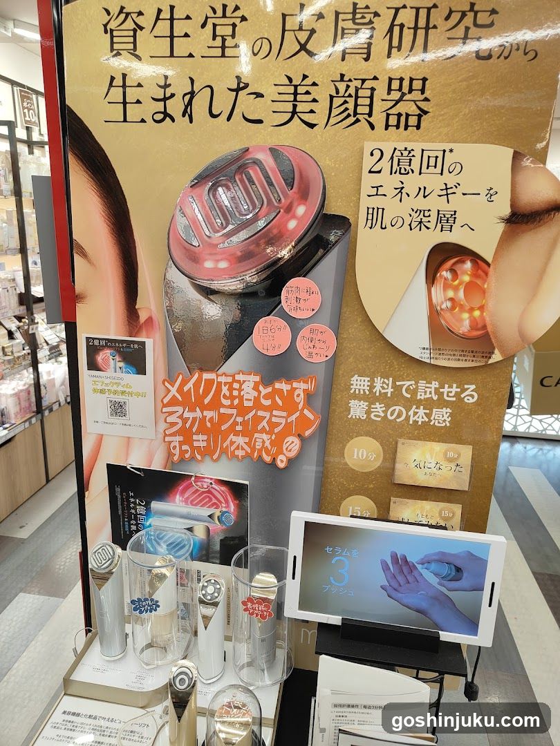 Pyumaji Rumineshinjukuten