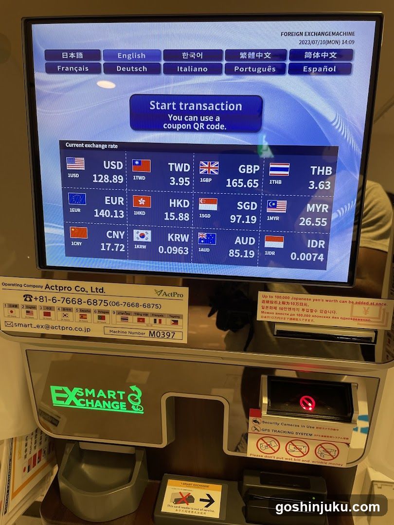 外貨両替機 SMART EXCHANGE