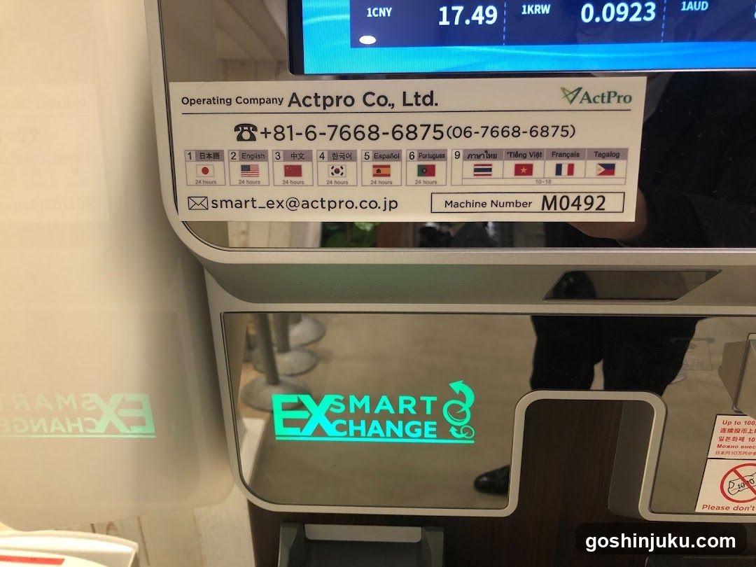 SMART EXCHANGE Currency Exchange - general