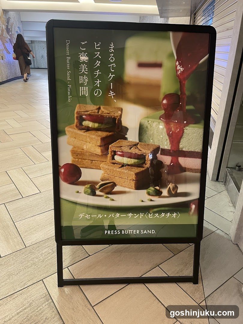 Press Butter Sand Advertisement