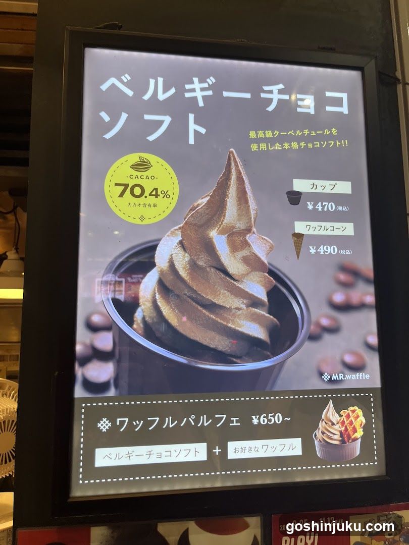 Belgian Chocolate Soft Advertisement