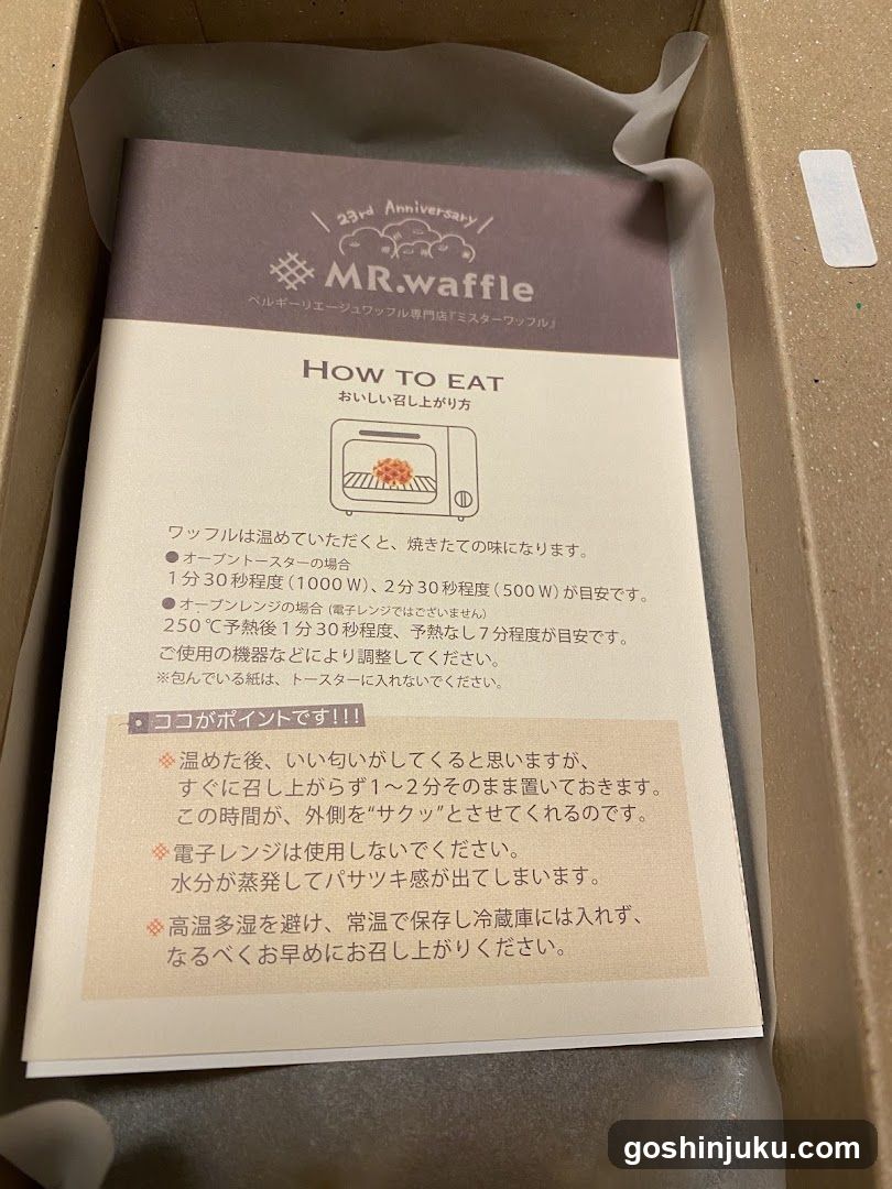 MR.waffle instruction card