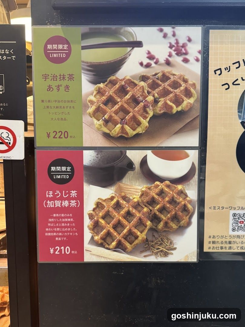 Waffle Menu Board