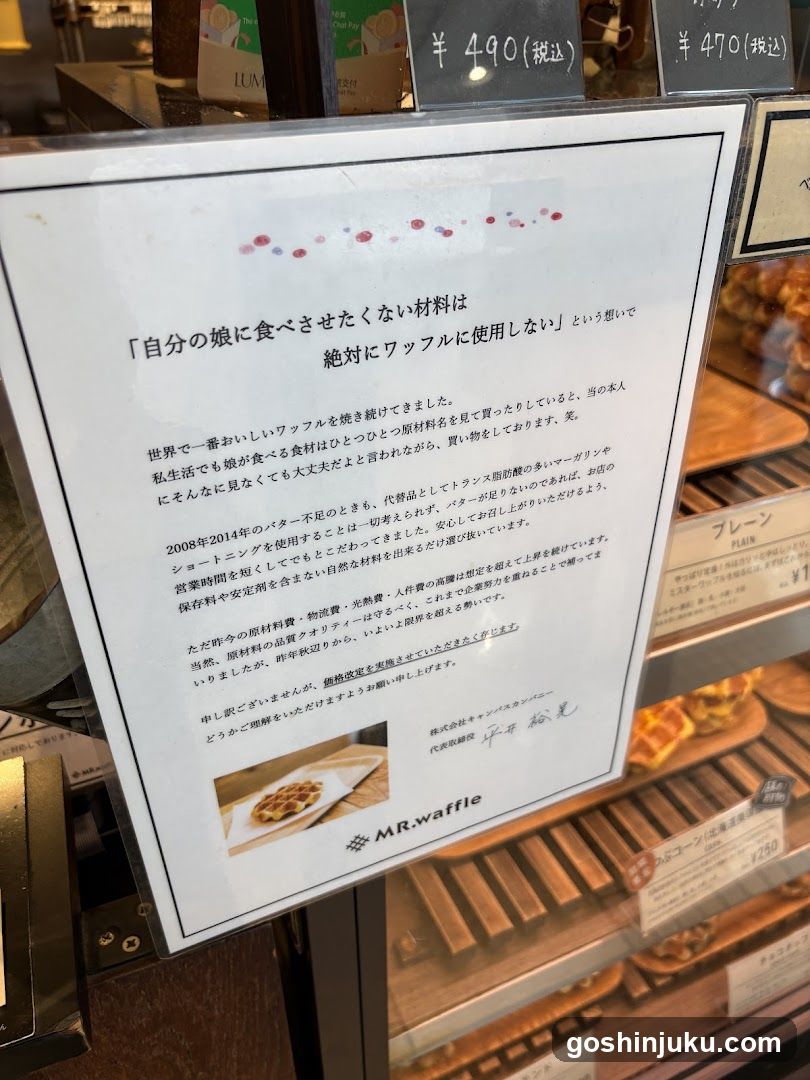 Waffle Shop Interior Display