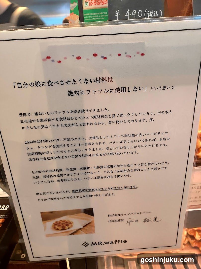 Waffle Menu Information Board