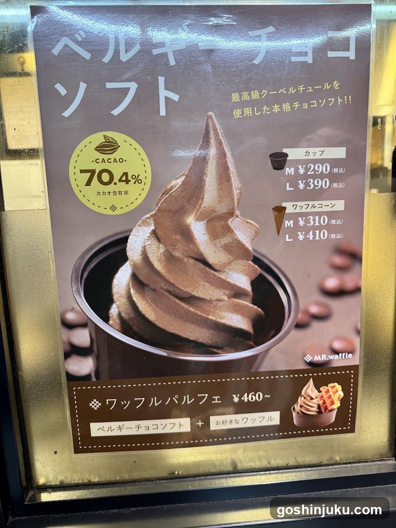 Belgian Chocolate Soft Serve Advertisement