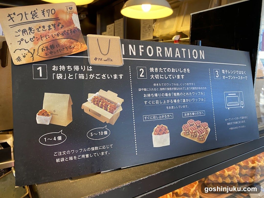 Waffle Shop Information Sign