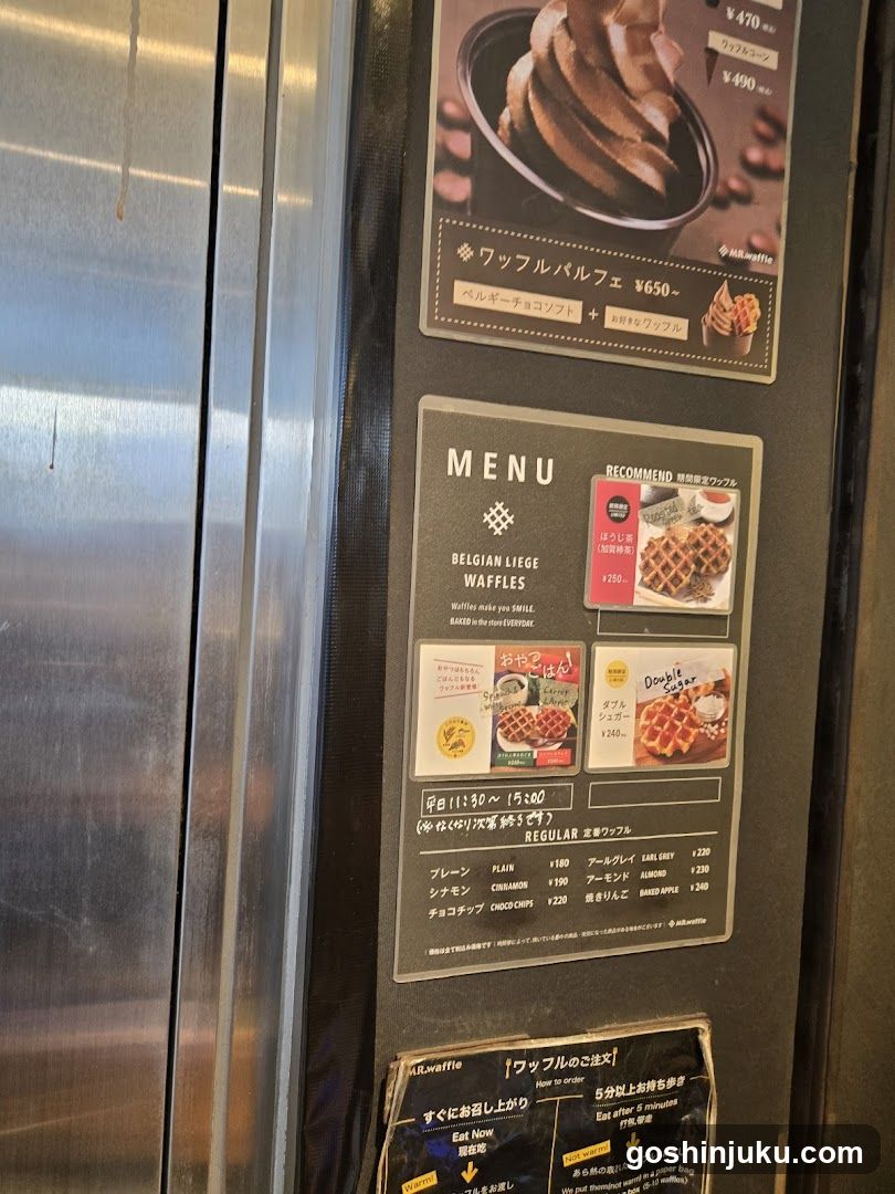Elevator Menu Display
