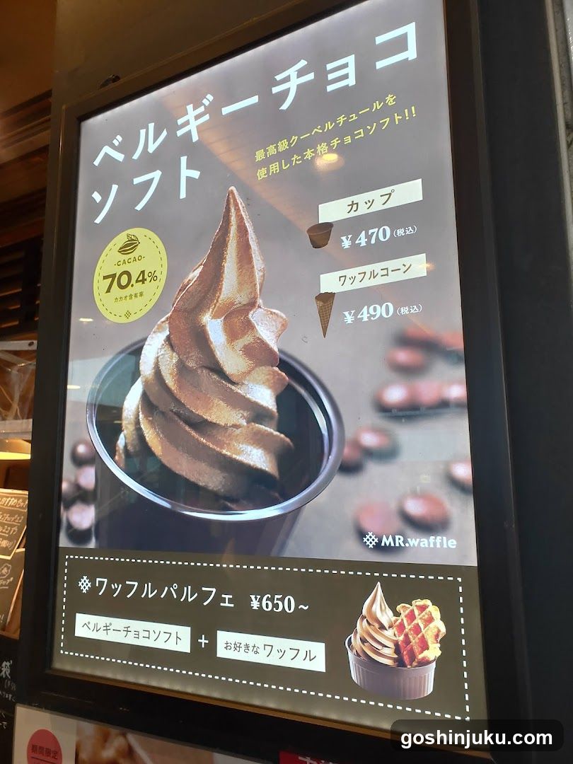 Belgian Chocolate Soft Serve Advertisement