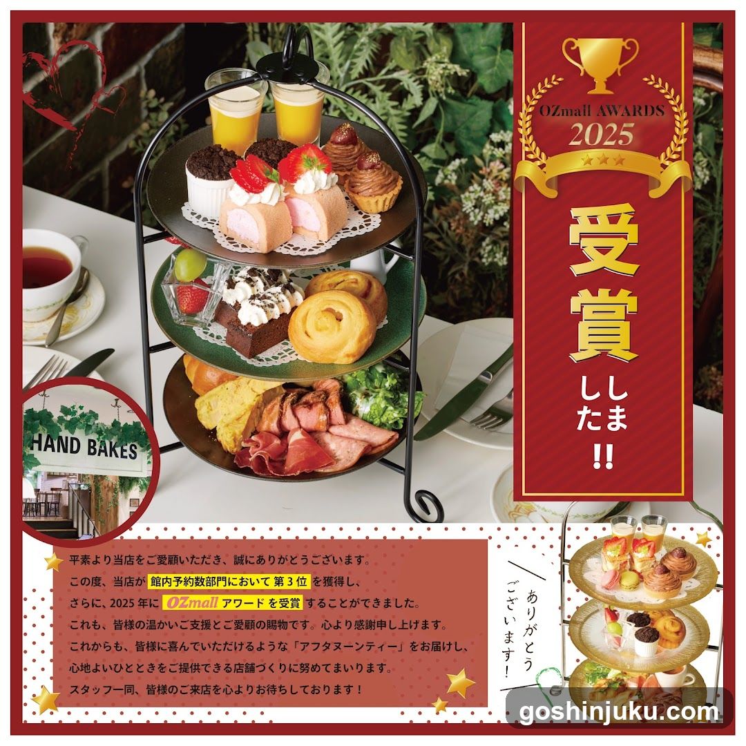 OZmail Awards 2025 Winner - Afternoon Tea