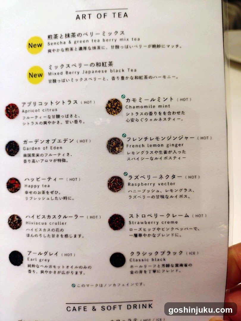 Art of Tea Menu