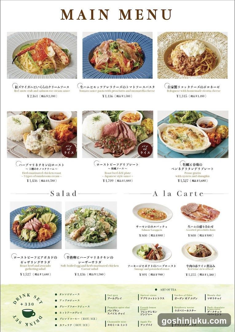 Main Menu & Salad A la Carte