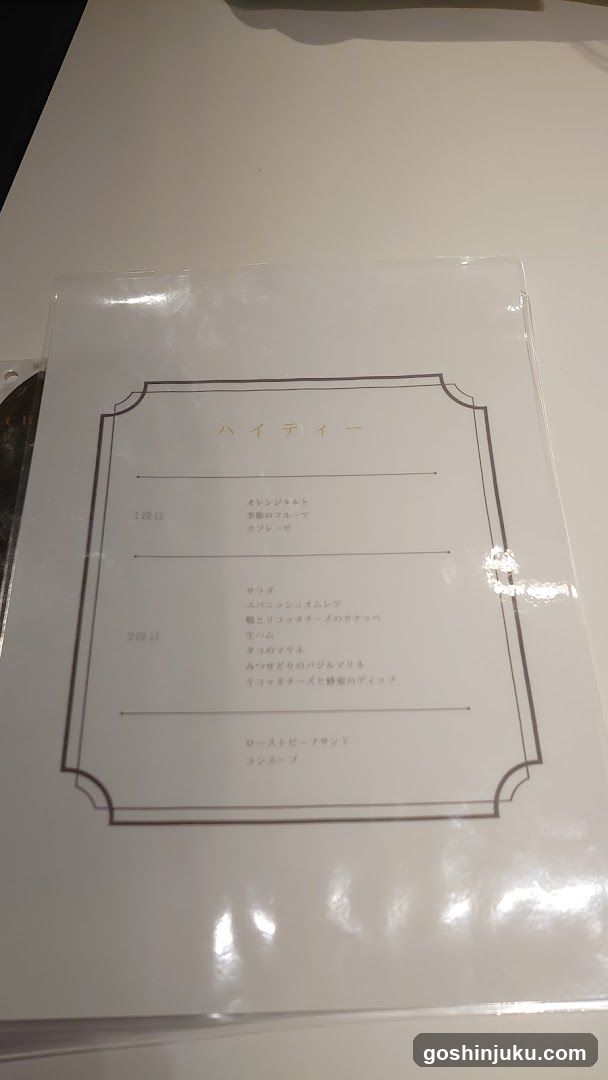Haidi Menu
