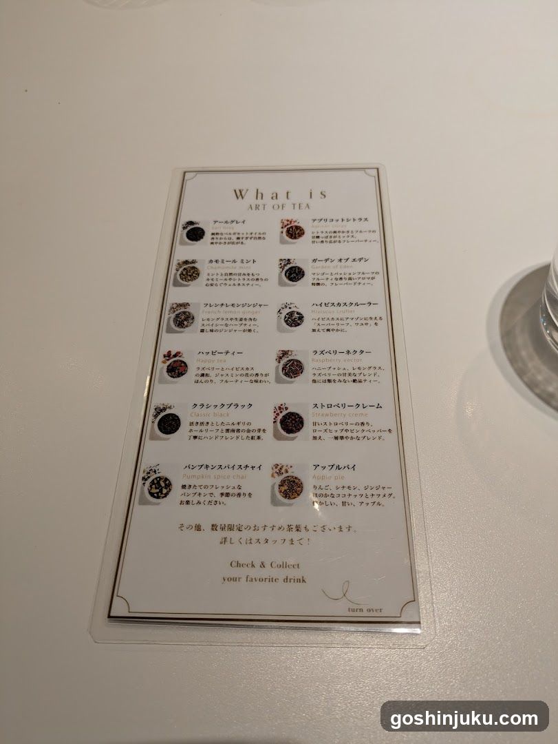 What is ART OF TEA